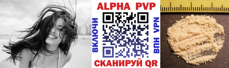 A-PVP Соль  Купить закладки  Краснотурьинск 