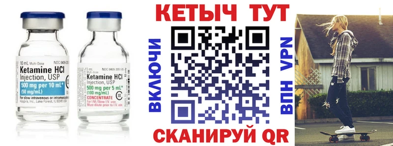 Купить Краснотурьинск КЕТАМИН VHQ