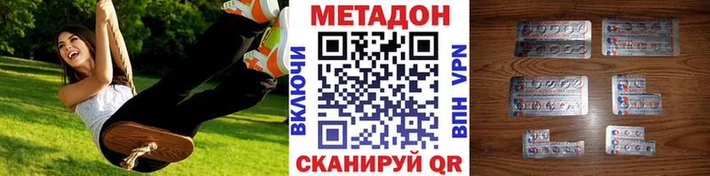 Метадон кристалл  Купить  Краснотурьинск 